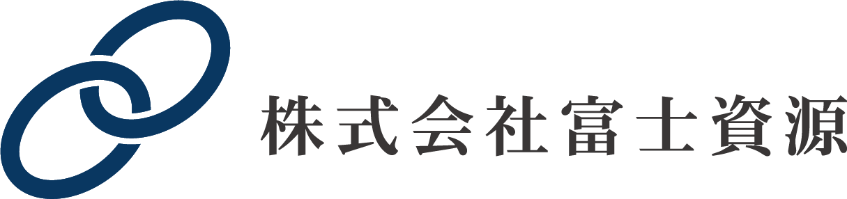 株式会社富士資源｜焼津市の循環型未来を創る会社です